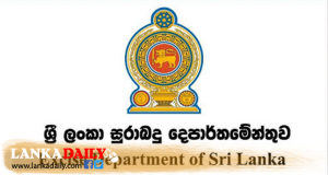 සුරාබදු මෙහෙයුම් මැදිරිය නැවත විවෘතයි.!