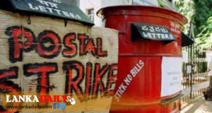 තැපැල් වැඩවර්ජනය අවසන් !