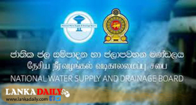 ජාතික ජල සම්පාදන මණ්ඩලයෙන් දැනුම් දීමක්