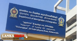 පාස්පෝට් කාර්යාලය පැය 24 පුරා විවෘත කෙරේ