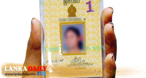 ජාතික හැඳුනුම්පත ලබා ගැනීමට නොහැකි වූ අයට දැනුම්දීමක්