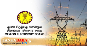 NPPට සම්බන්ධ ලංකා විදුලි සේවක සංගමයේ යෝජනාව මණ්ඩලය ප්‍රතික්ෂේප කරයි