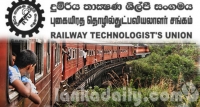 දුම්රිය තාක්ෂණ ශිල්පී සේවයේ තනතුරු 22 කට MT-2 වැටුප් තලය දීමට එකගතාවක්