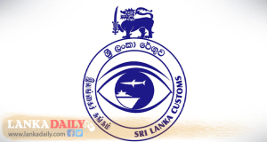 රේගු වර්ජනය අත්හිටුවයි