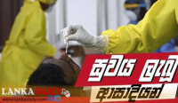 මෙරට සුවය ලැබූ ආසාදිතයින් ගණන ඉහළට !