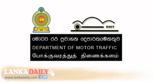 පැරණි රියදුරු බලපත්‍ර ඉදිරි මාස තුනක කාලය තුළ අවලංගු කිරීමට පියවර