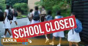 නිවිතිගල කලාපයේ පාසල් වලට නිවාඩු