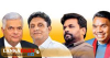 සජිත්-නාමල් ඩීල් එක සහ රනිල්-අනුර ලයින් එක බේරගැනීමේ සටන.
