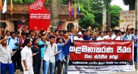කළමනාකරණ පීඨය වහා ස්ථාපිත කරණු-සිසු රැළියක්