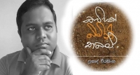 ප්‍රසාද් වීරසිංහගෙන් "කවියක් බිමින් තබමි"