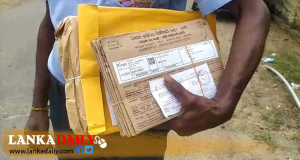 නිල ඡන්ද දැන්වීම් පත්‍රිකා බෙදාහැරිම් විශේෂ දිනය අදයි