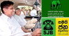 සජබ - එජාප සාම කතා ගැන පක්ෂ දෙකටම යෝජනාවලියක්