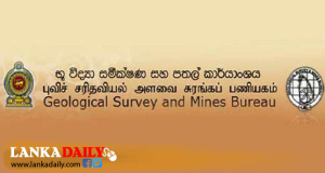 ප්‍රධාන ගංගා මුහුදට වැටෙන ස්ථාන ආසන්නයේ වැලි ගොඩදැමීම තහනමට