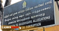 මේ වසරේ අල්ලස් පැමිණිලි 3000 ඉක්මවයි